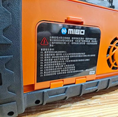 MIBO 米寶 MB-1899 六合一電源供應器：救車、電源、打氣、照明、110V、12V、5V